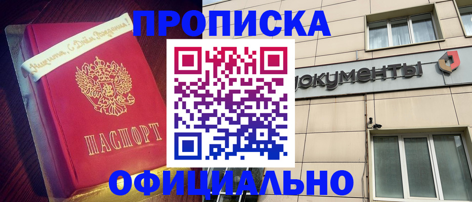 временная регистрация в квартире в Добрянке