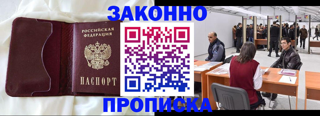 прописка для военкомата в Добрянке